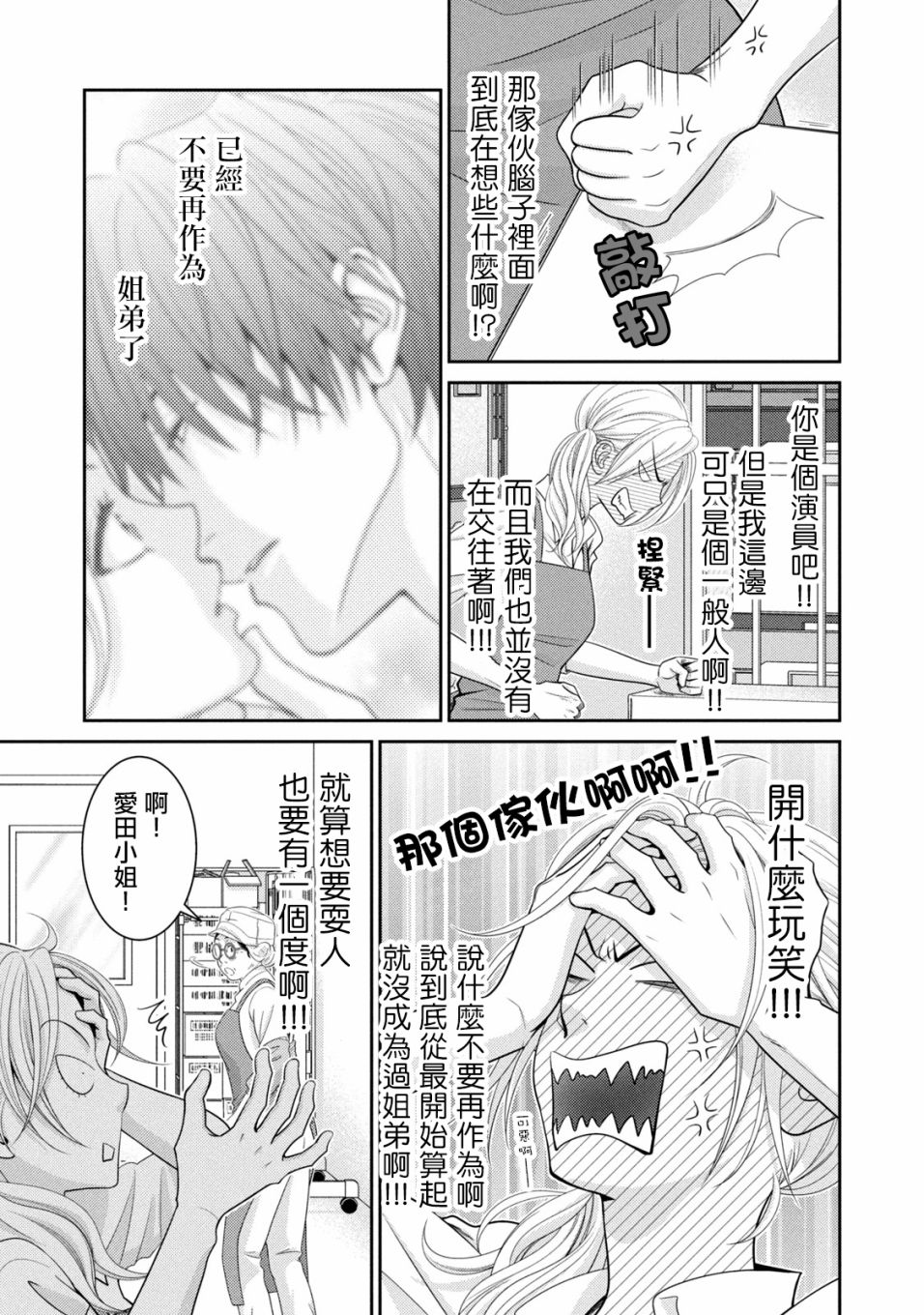 第16话6