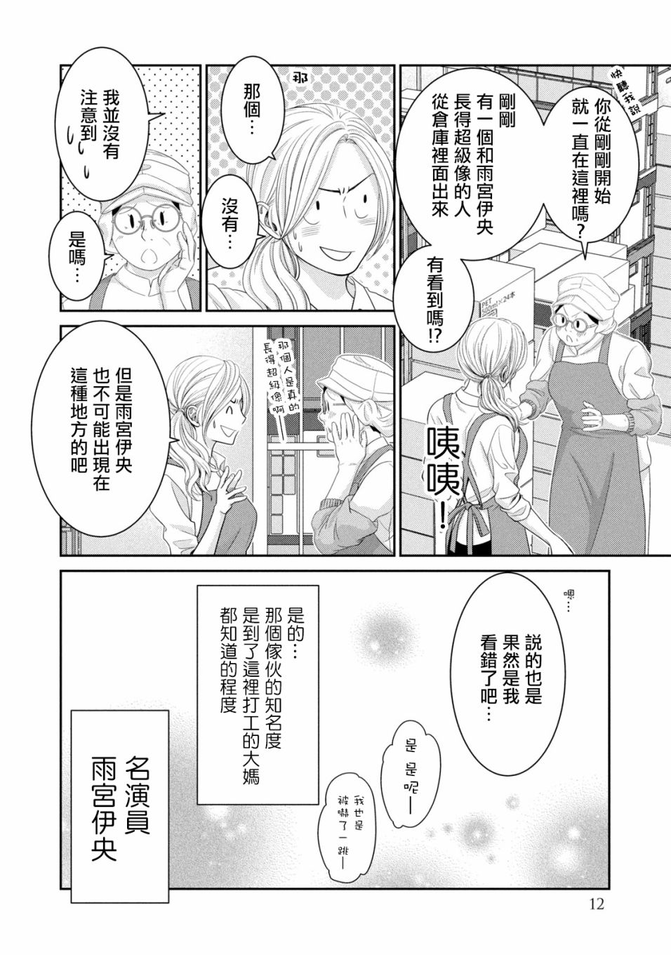第16话7