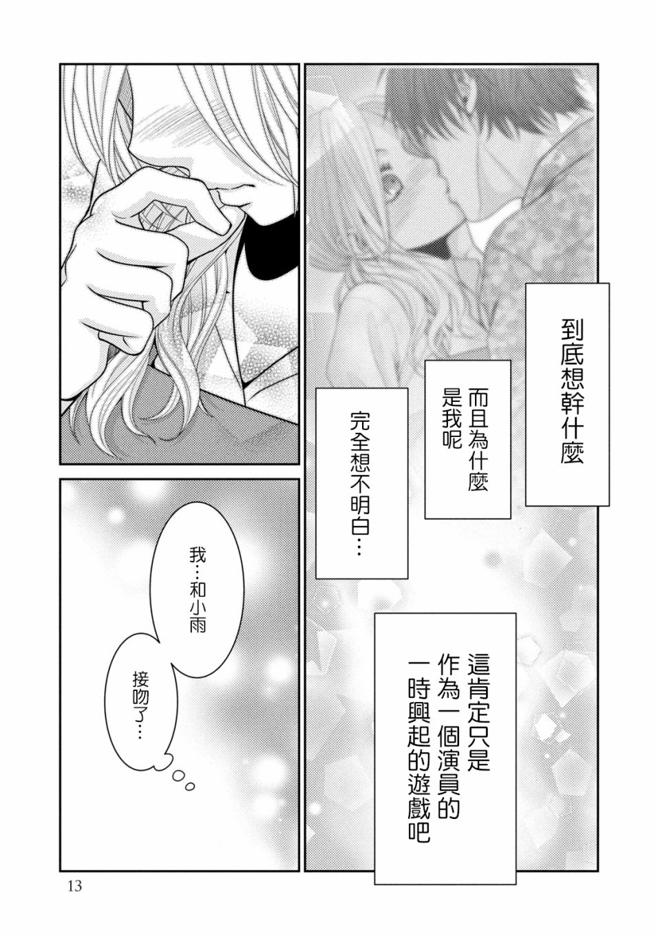 第16话8