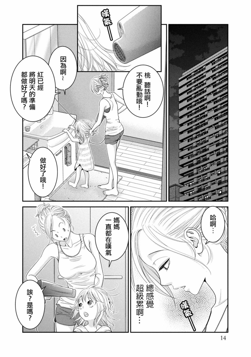 第16话9