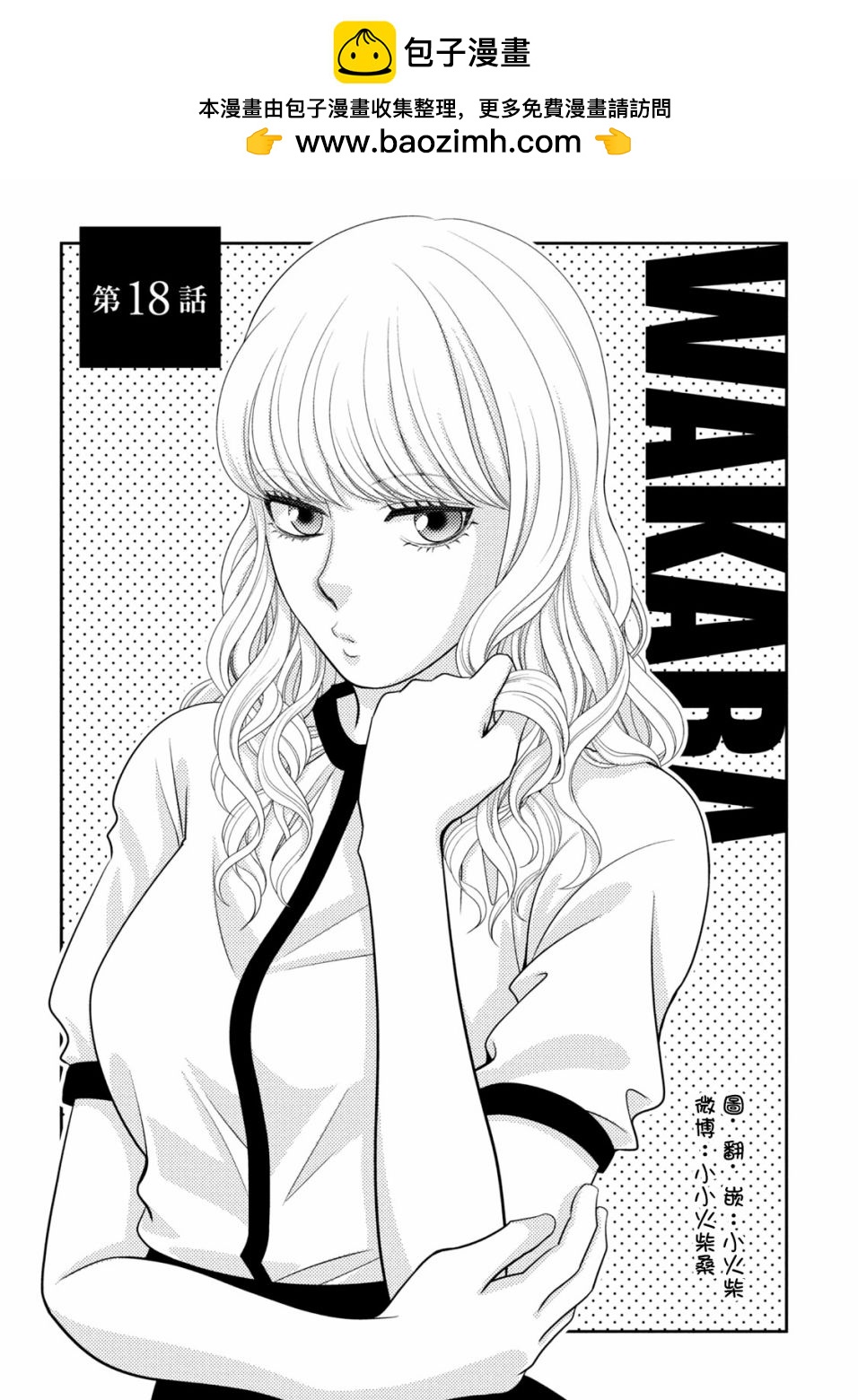第18话0