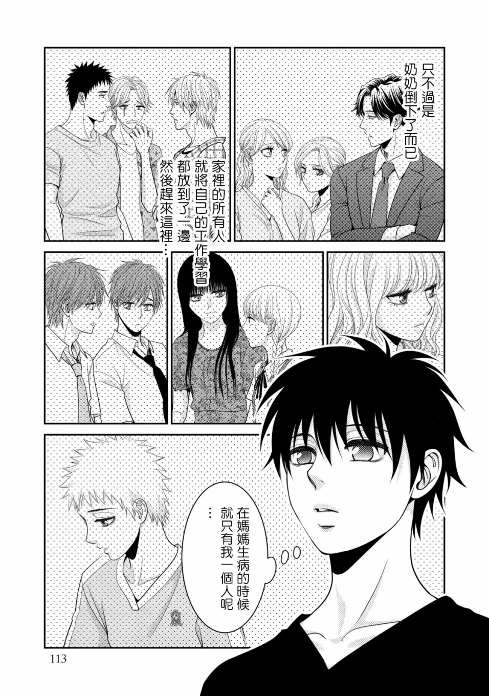 第18话10