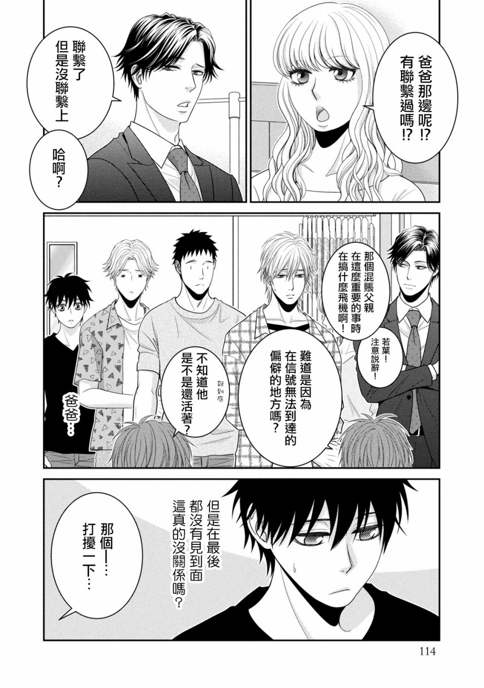 第18话11