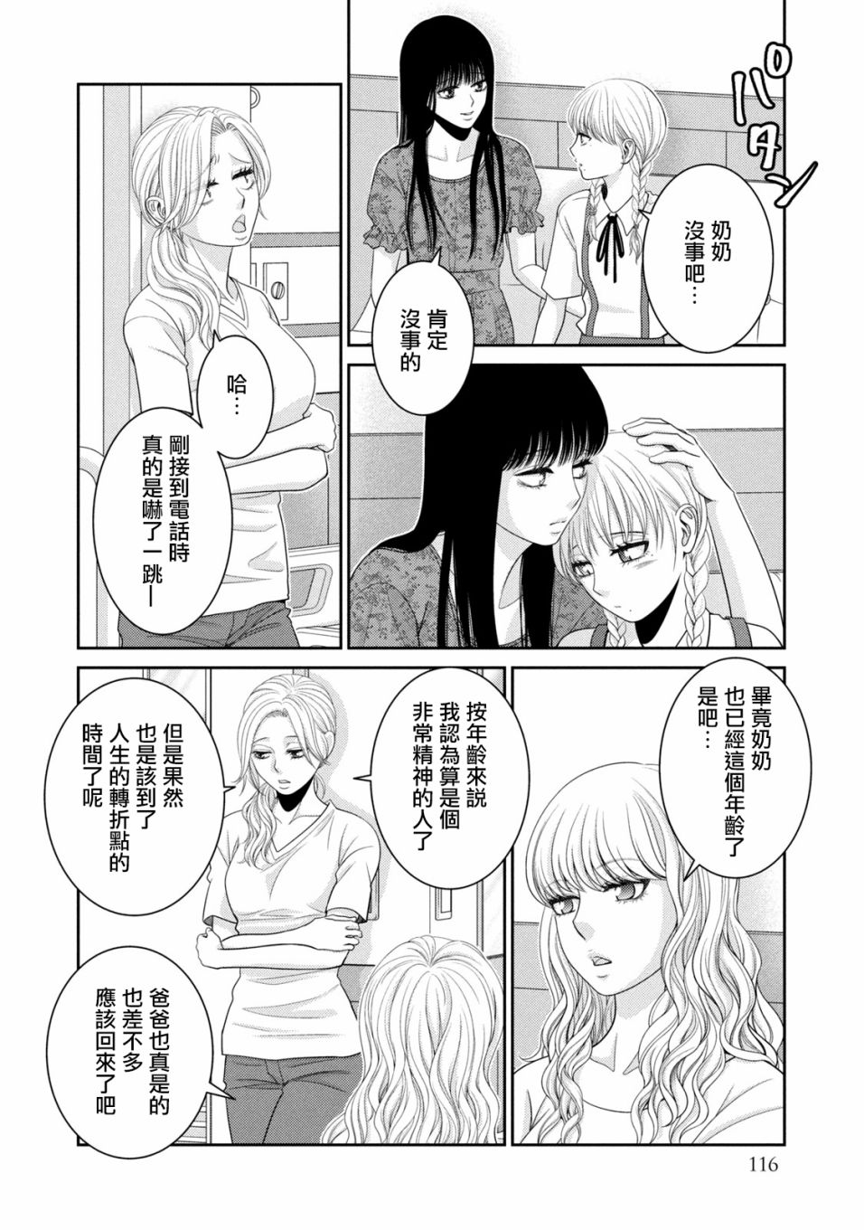 第18话13