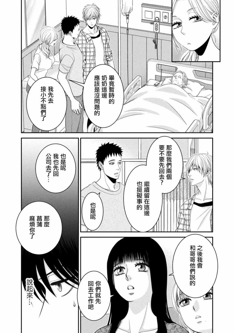第18话14