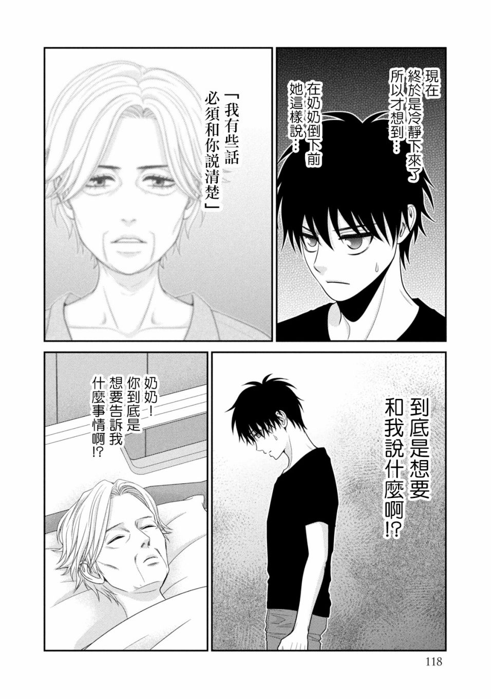 第18话15