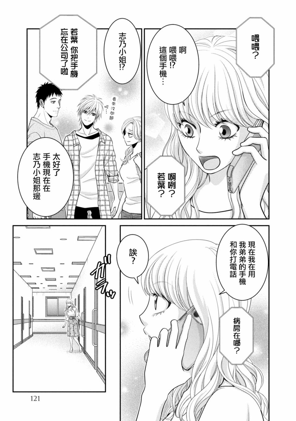 第18话18