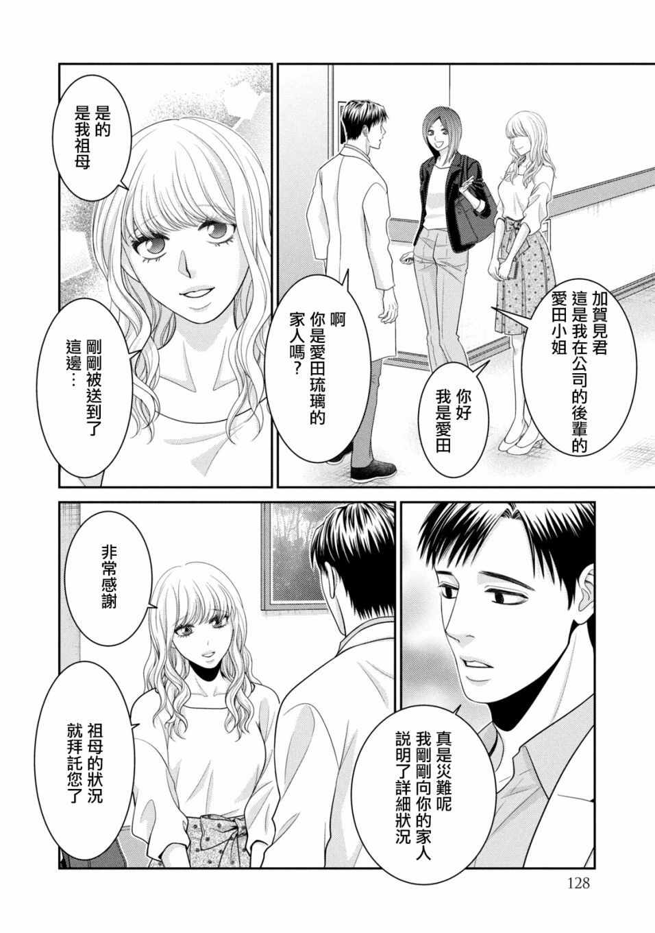 第18话25