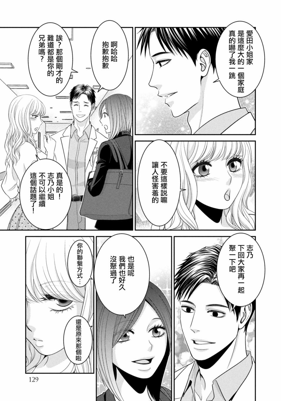 第18话26