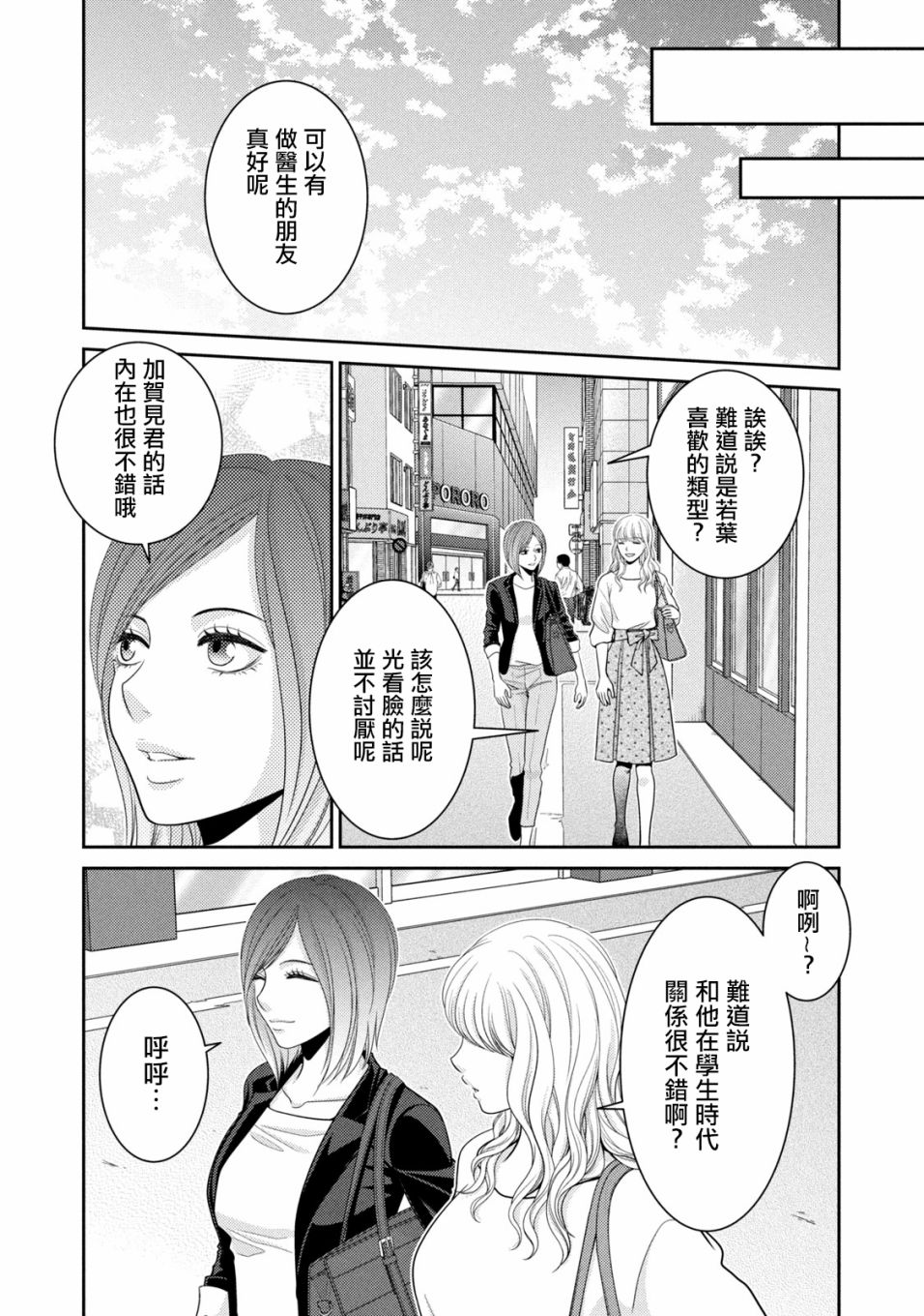 第18话27