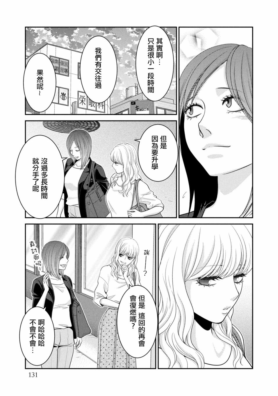 第18话28