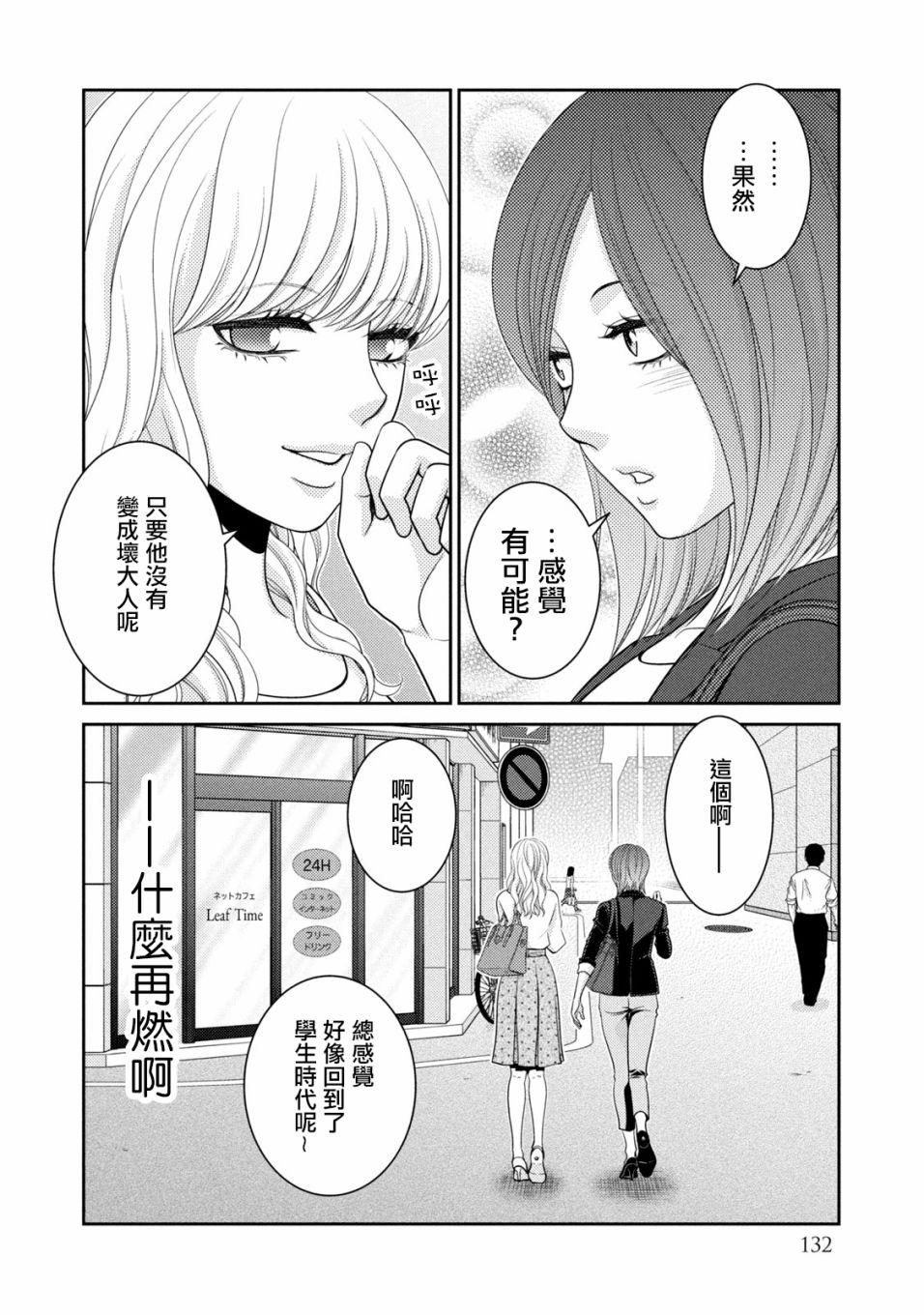 第18话29