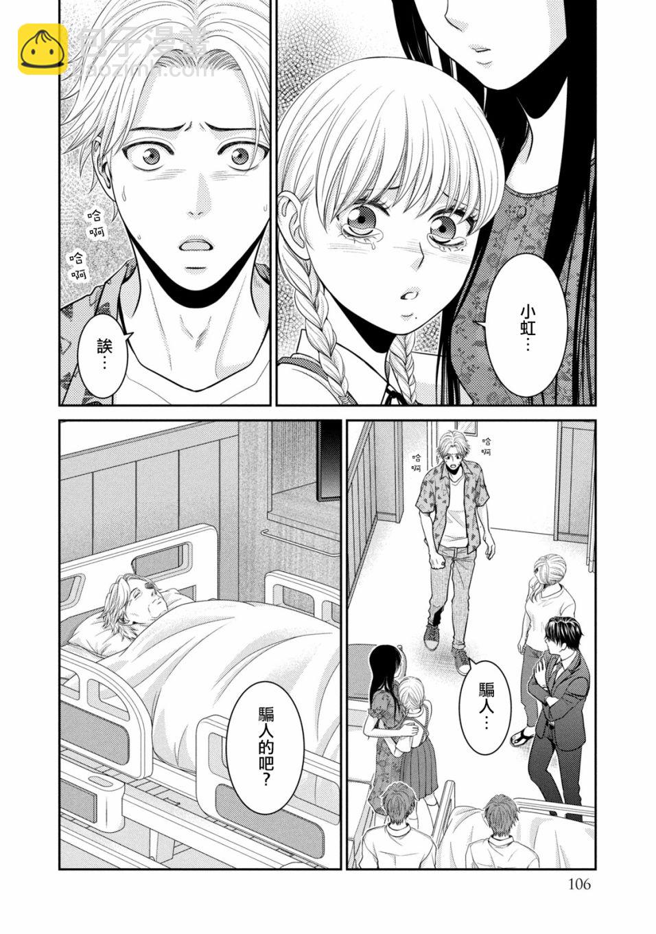 第18话3