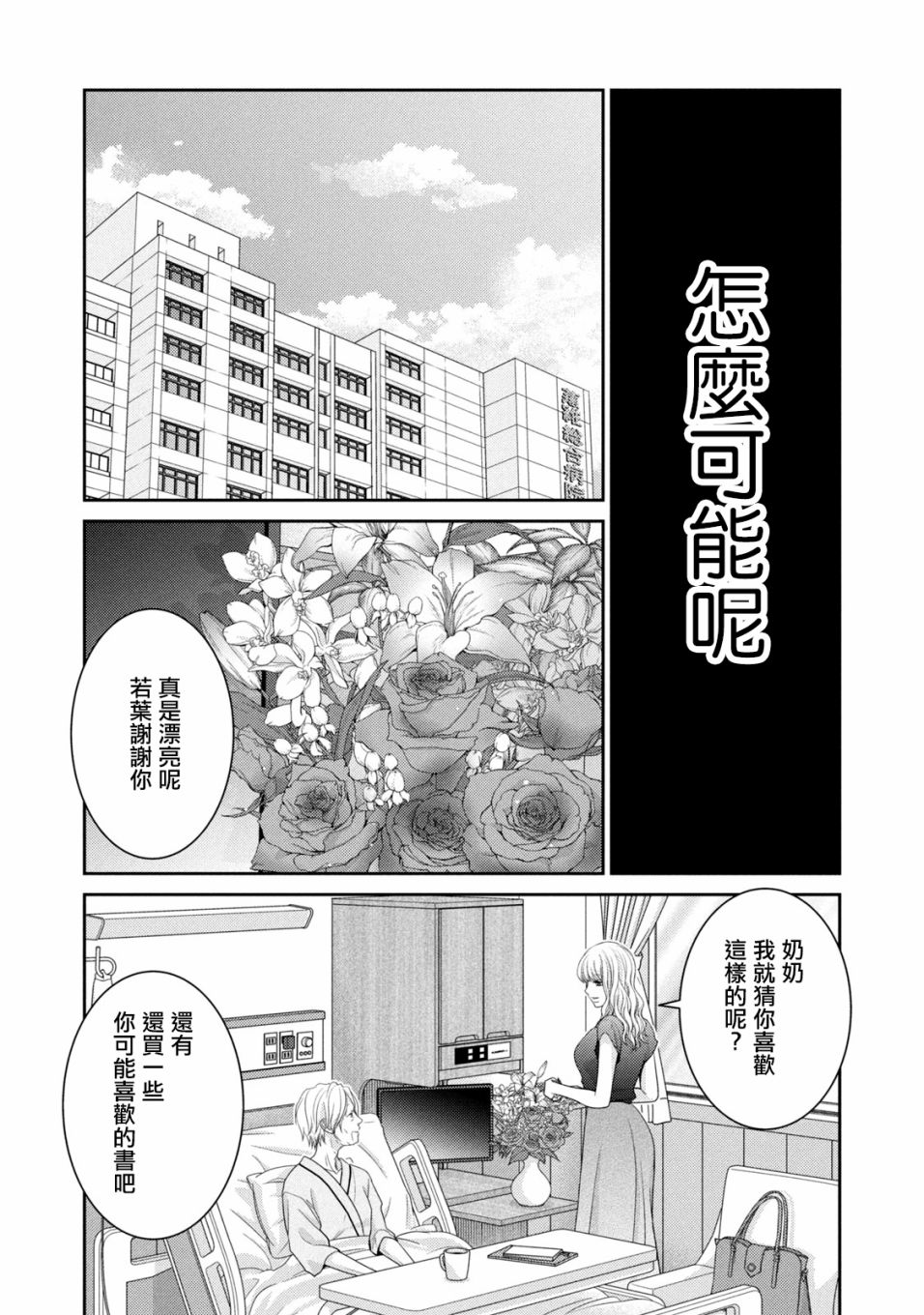 第18话30