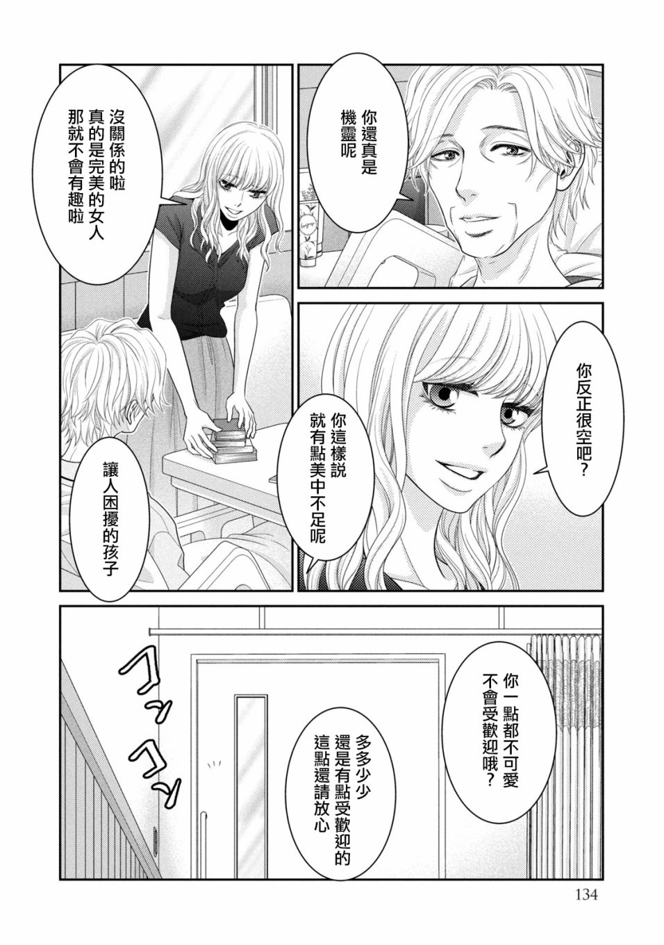 第18话31