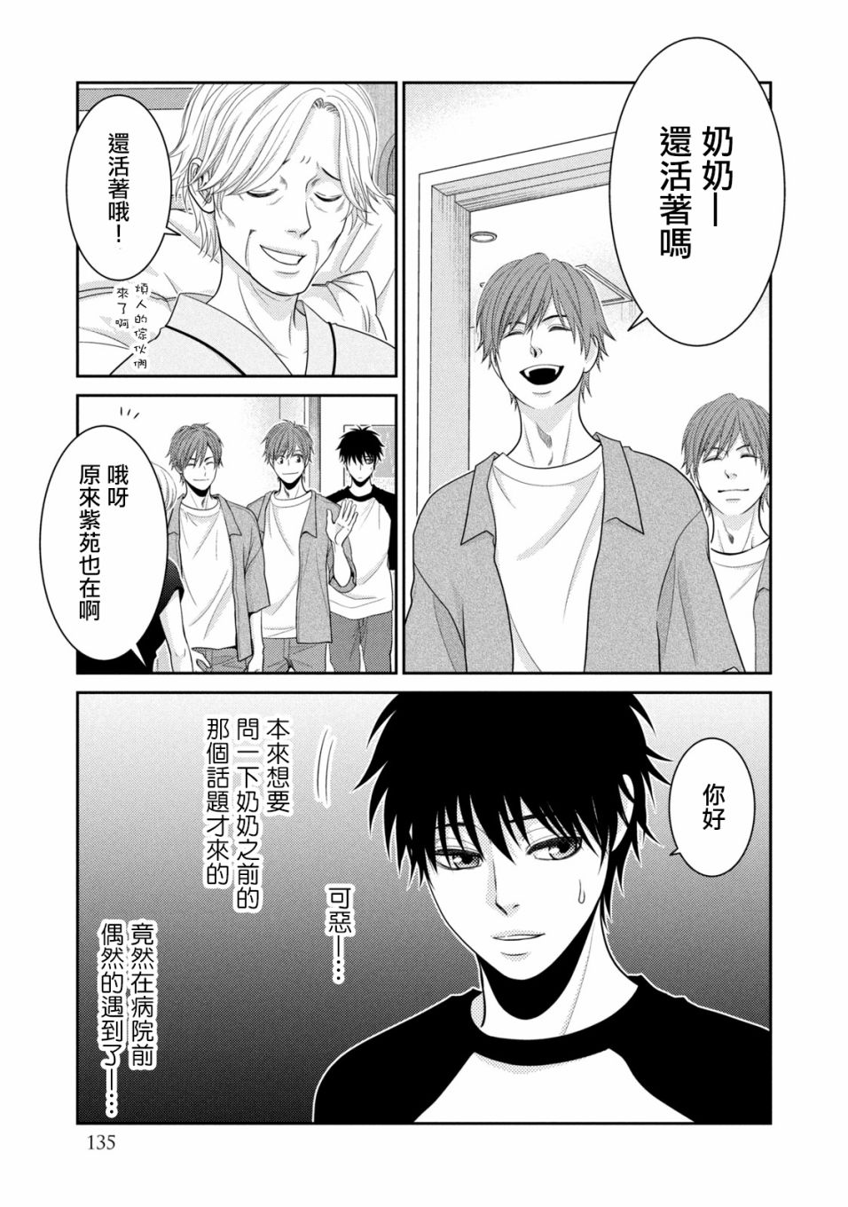 第18话32