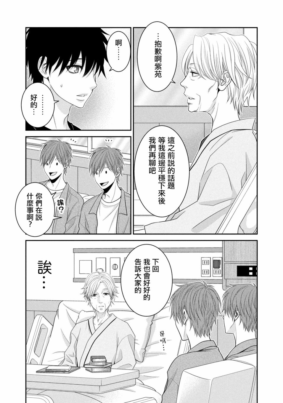 第18话34