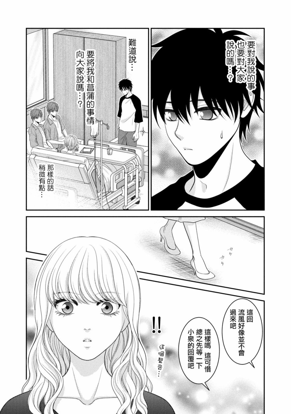 第18话35