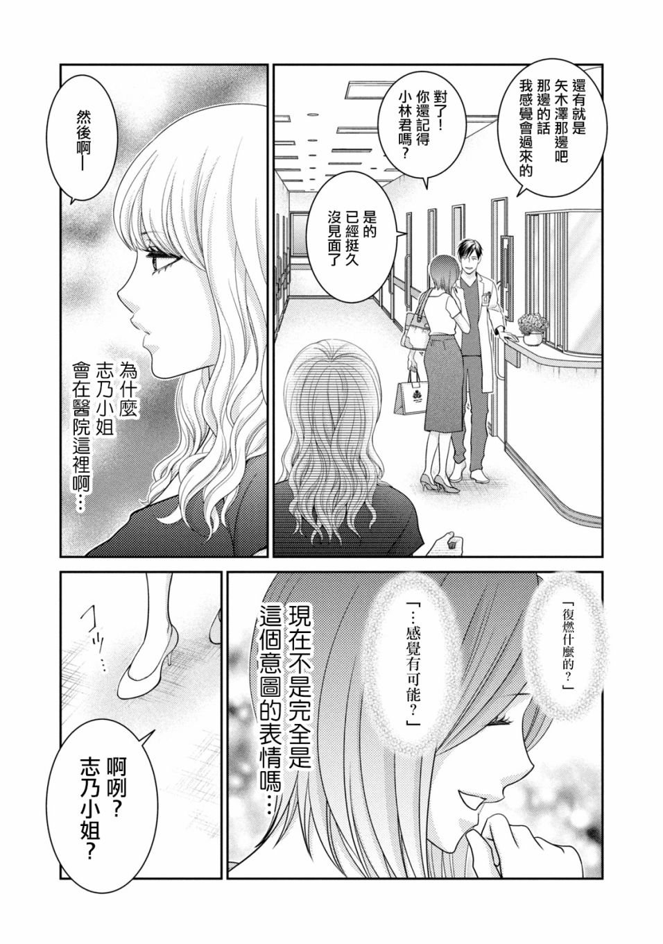 第18话36