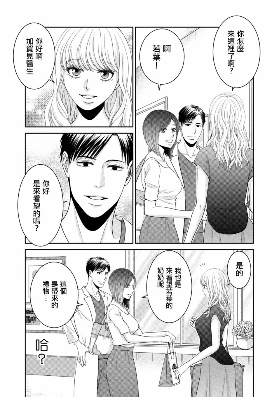 第18话37