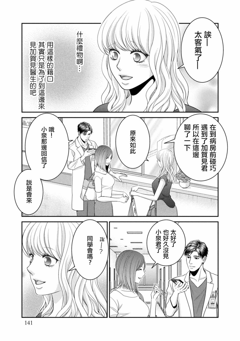 第18话38