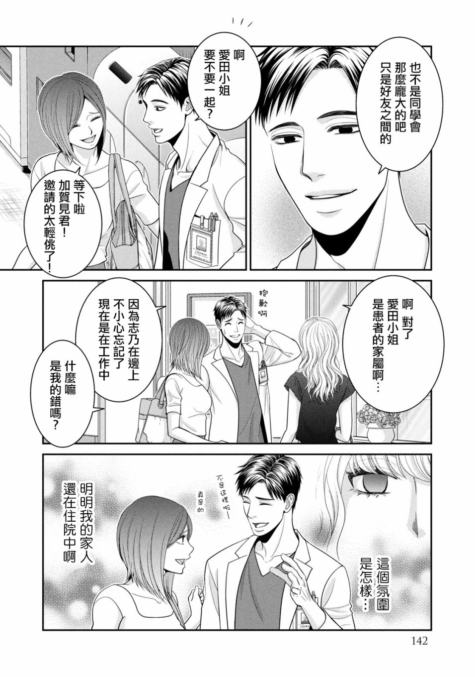 第18话39