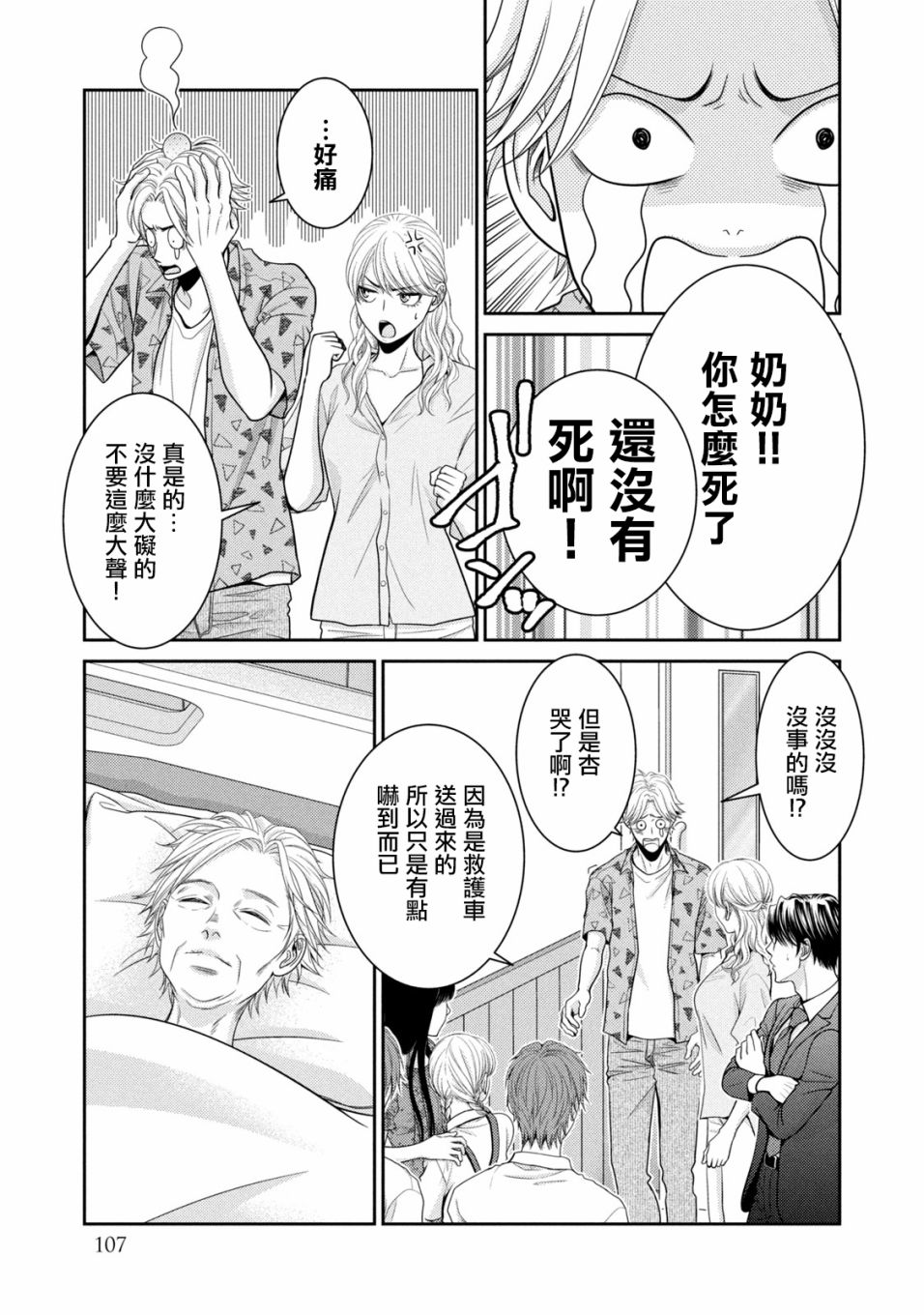第18话4