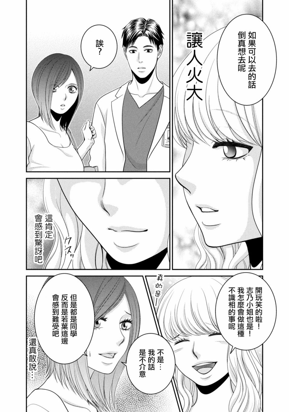 第18话40