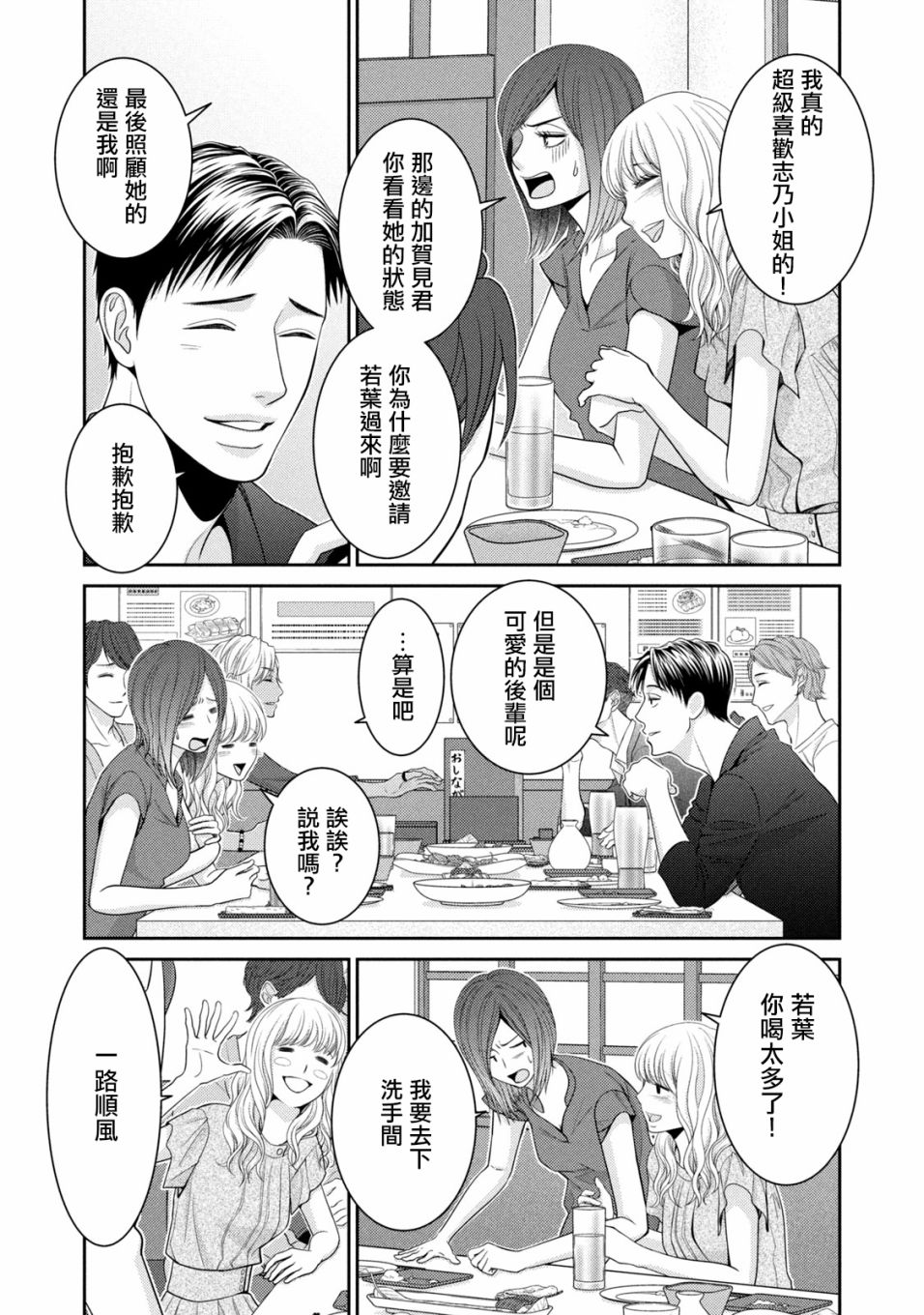 第18话44