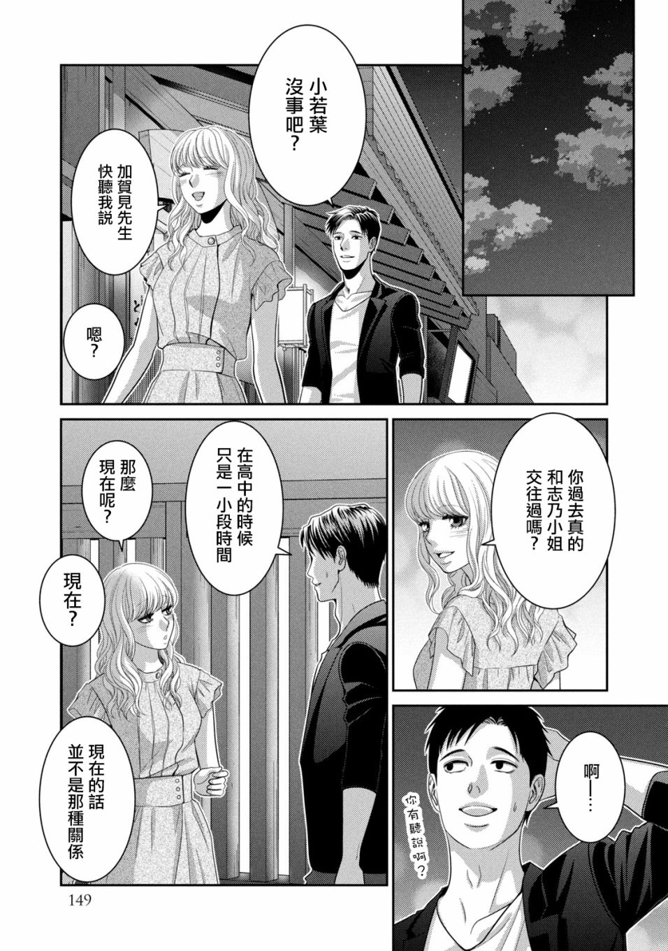第18话46