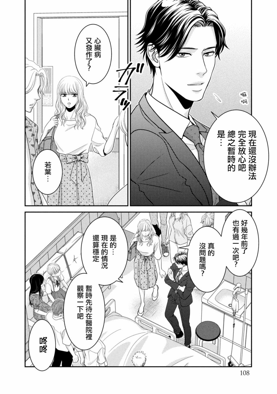 第18话5