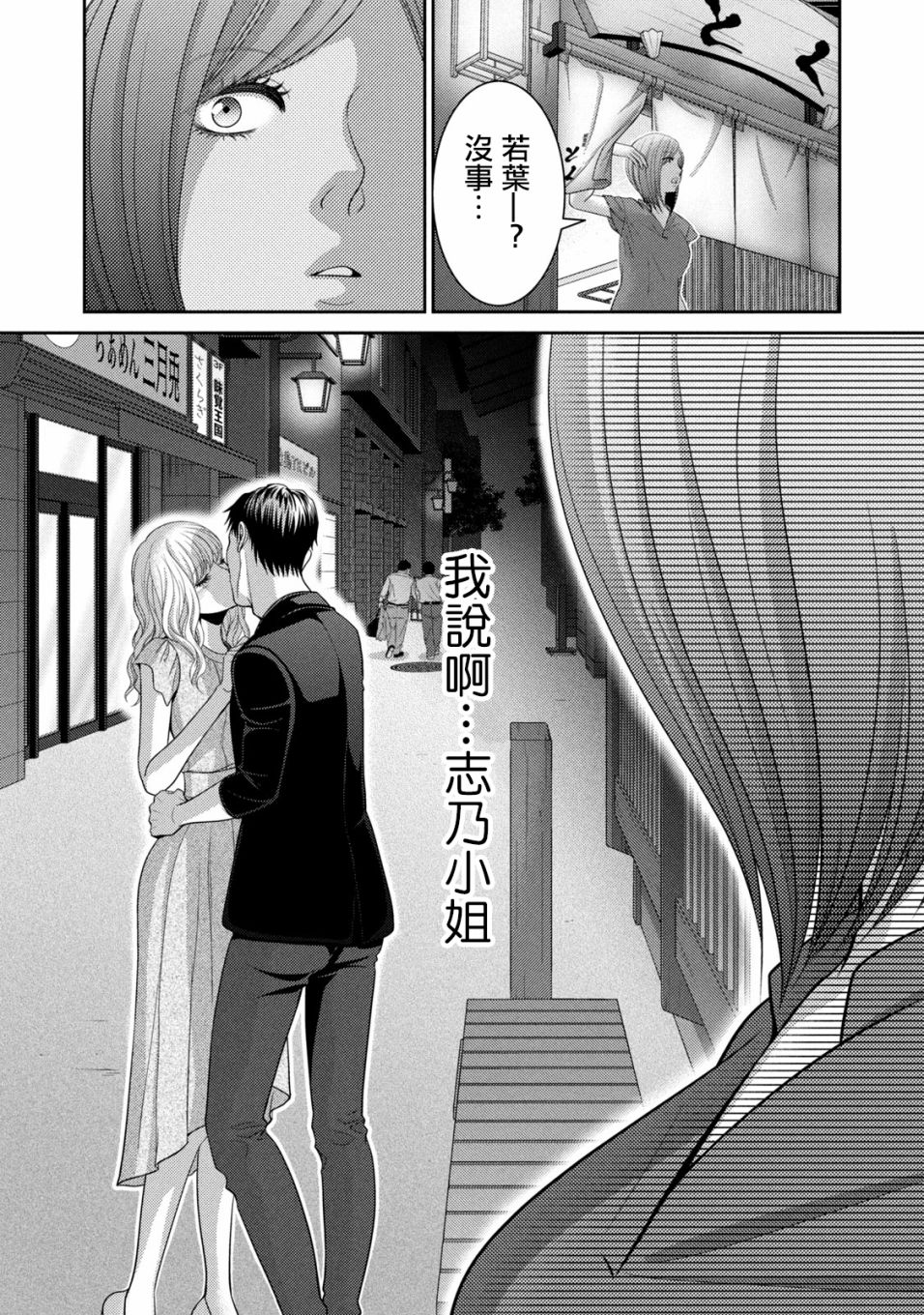 第18话54