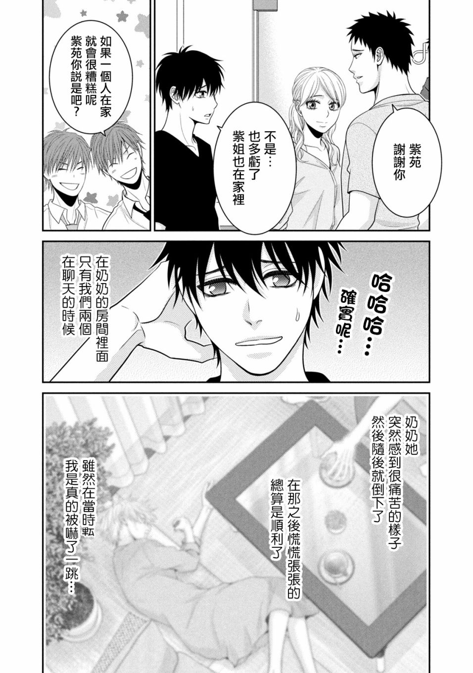 第18话7