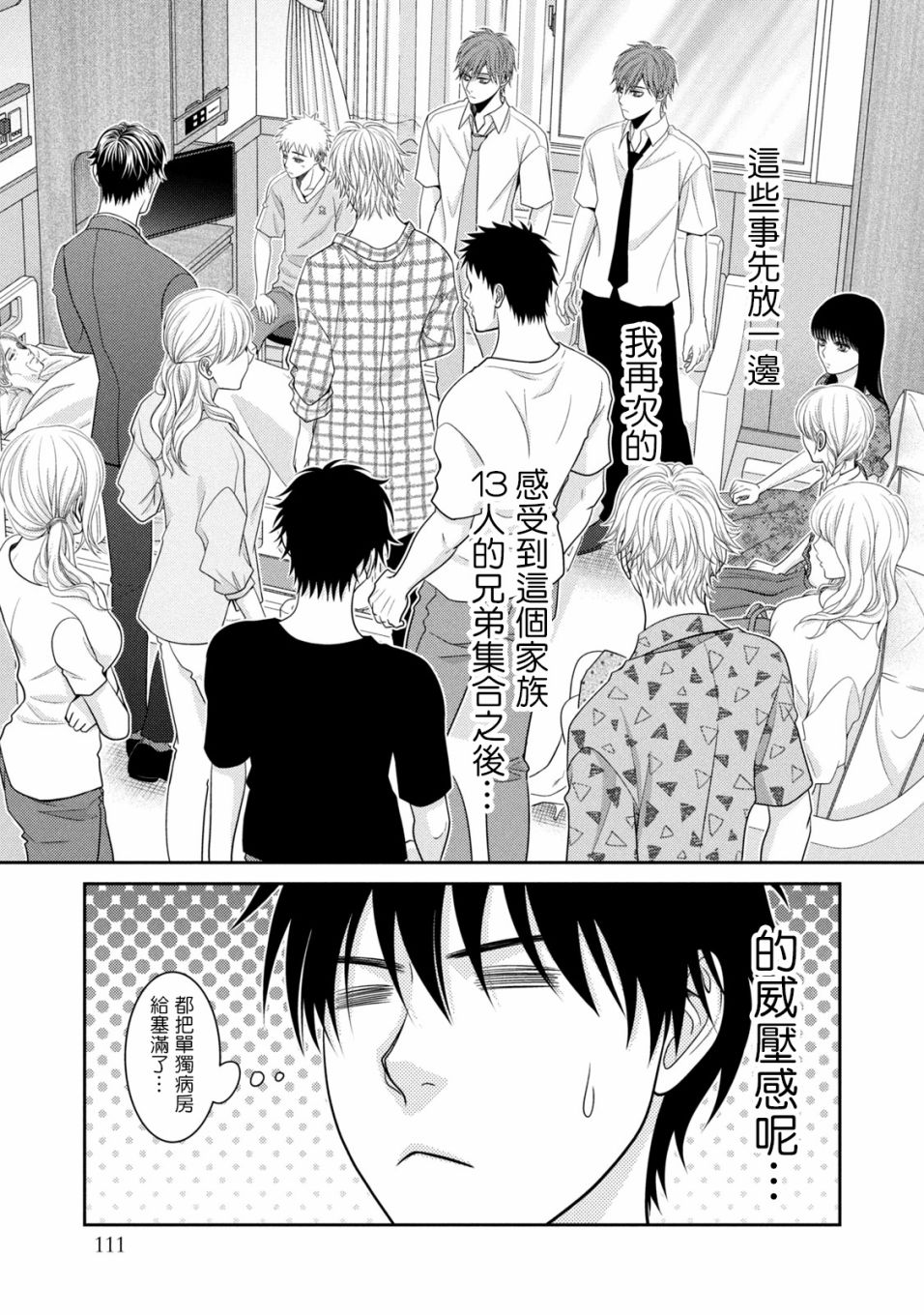 第18话8