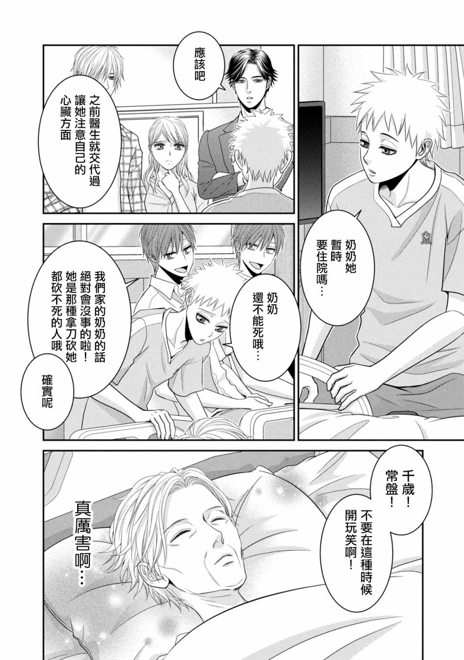 第18话9