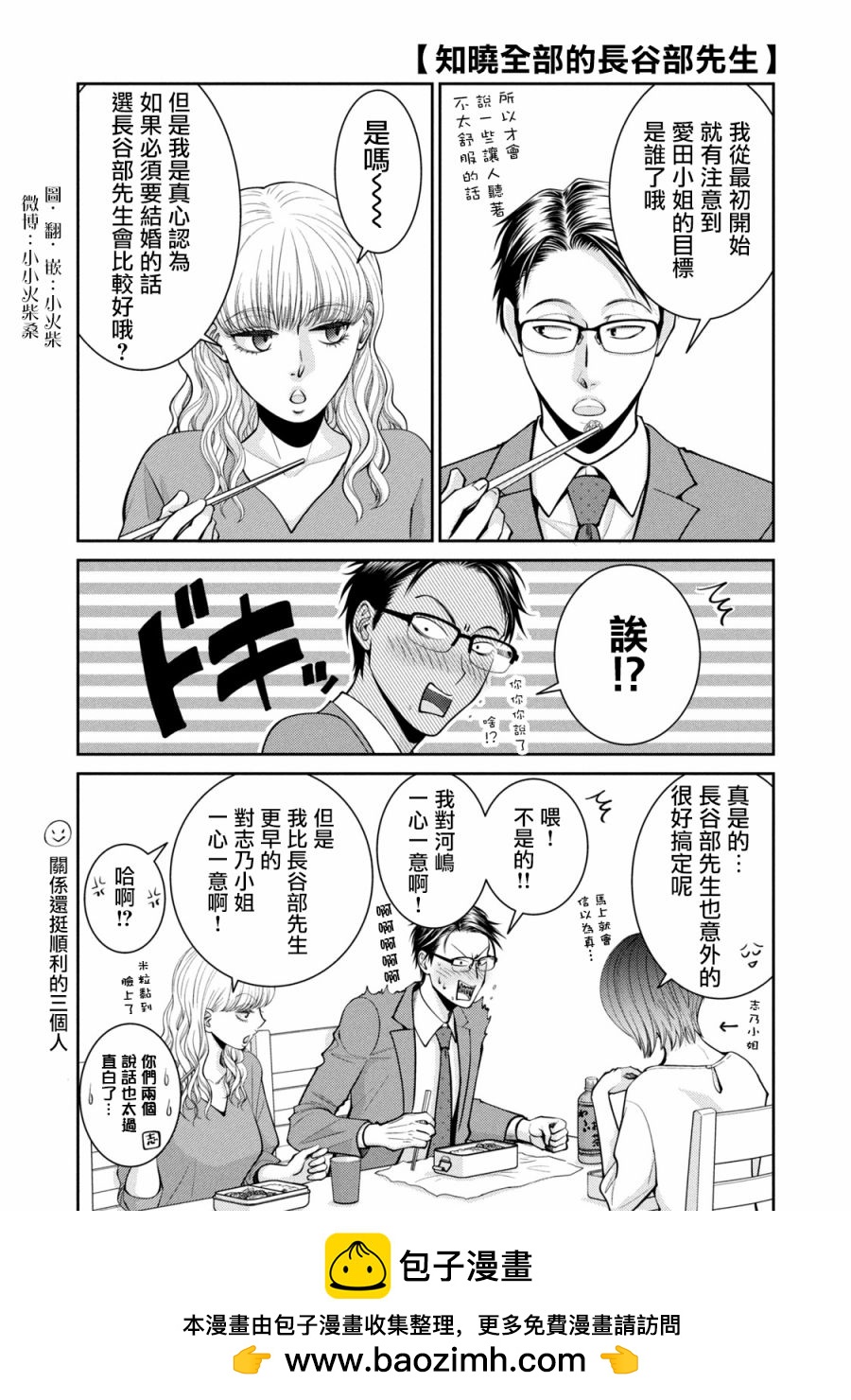 第21.5话0