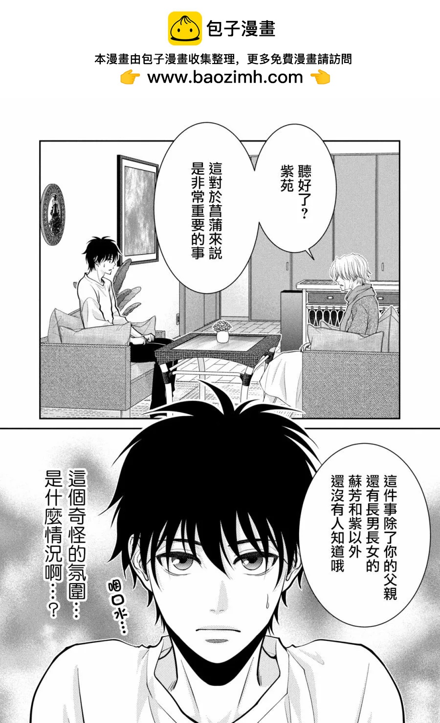 第25话1