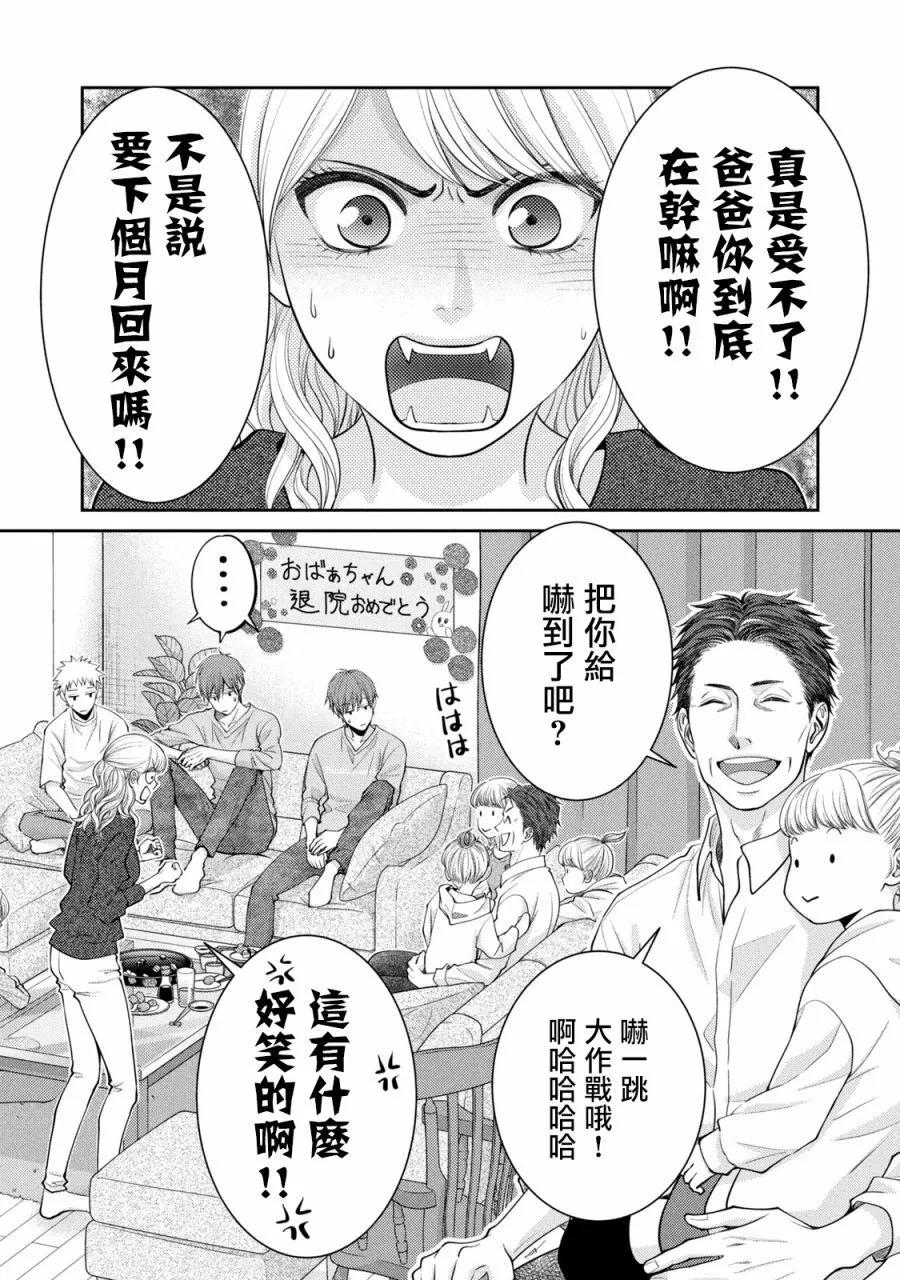第25话10