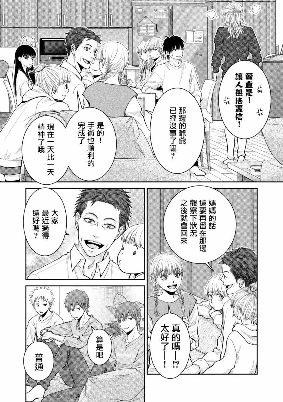 第25话12