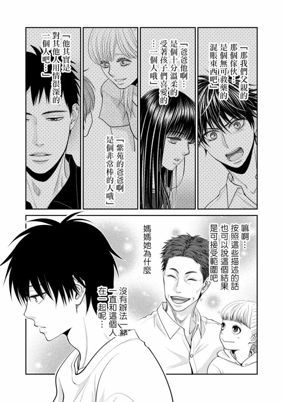 第25话14