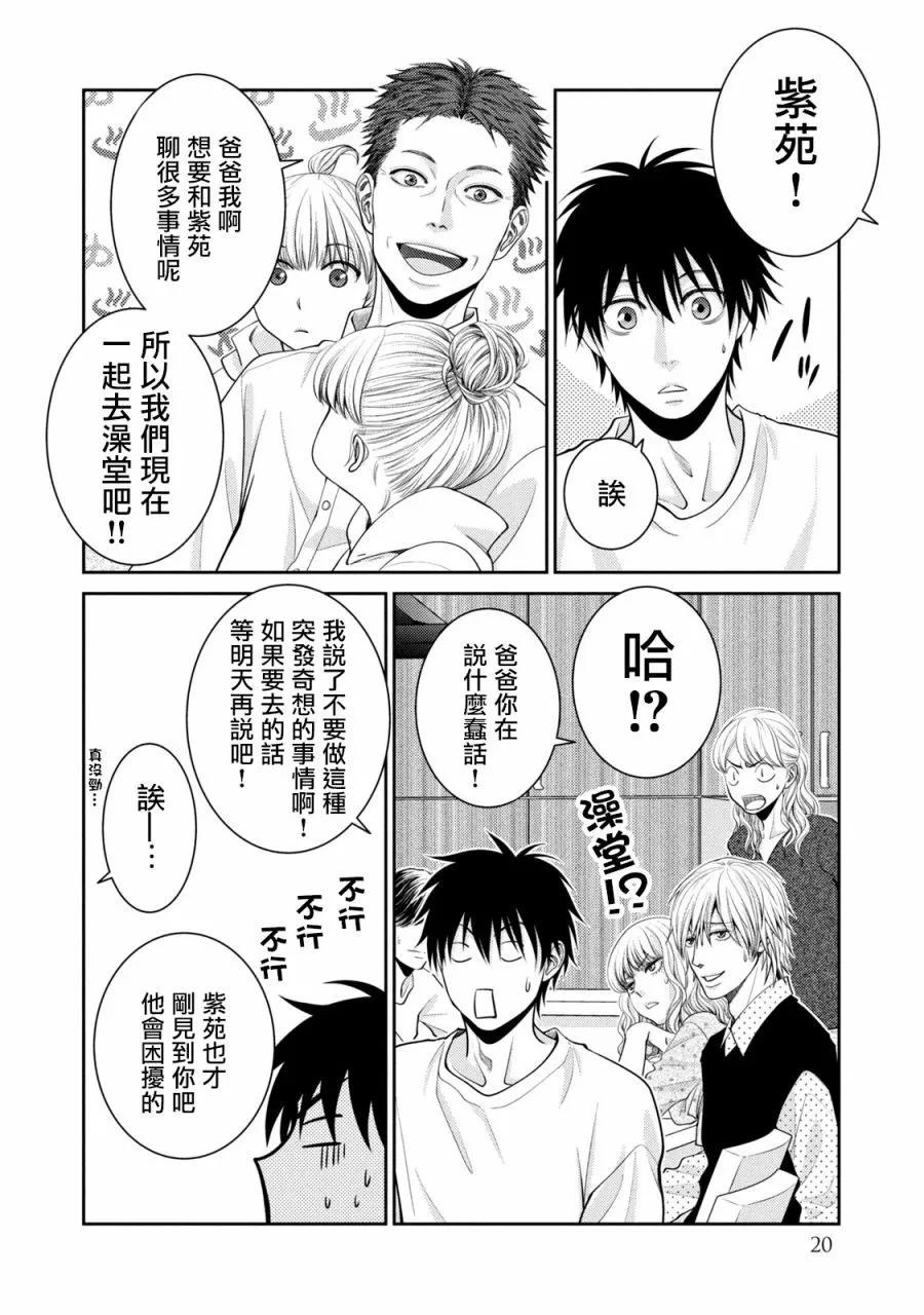 第25话15