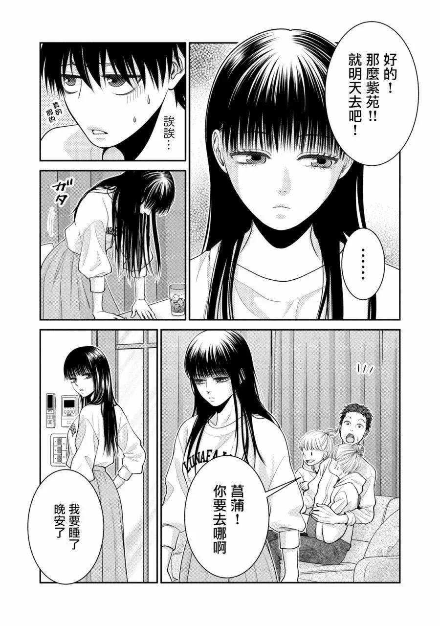 第25话16