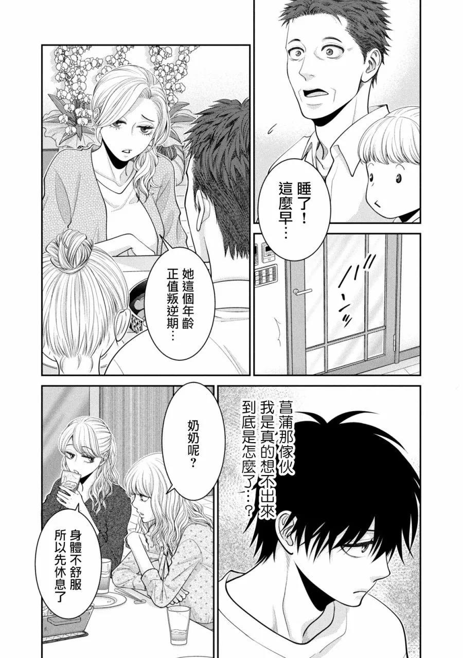 第25话17