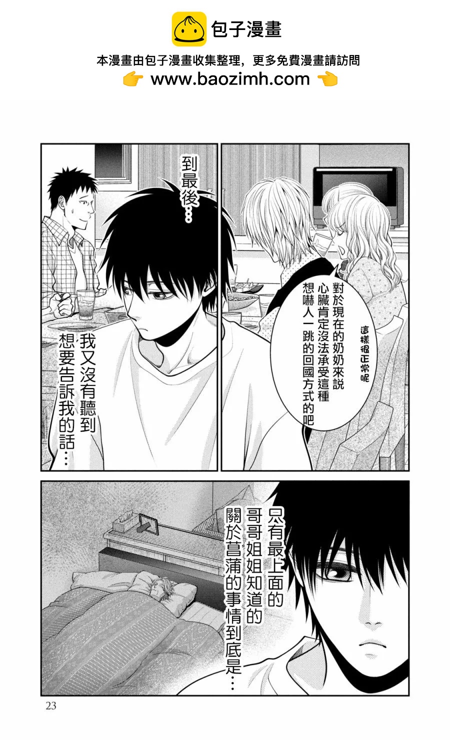第25话18