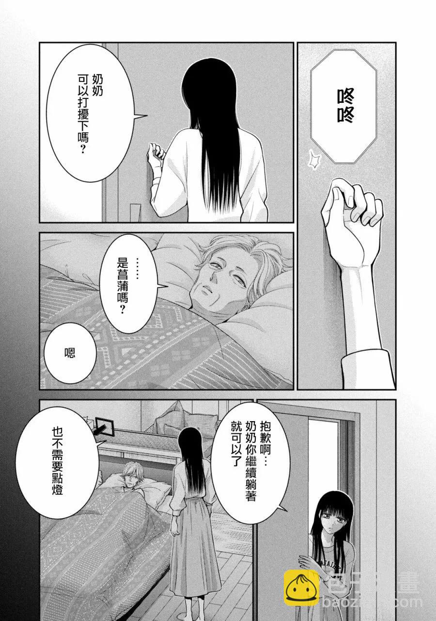 第25话19