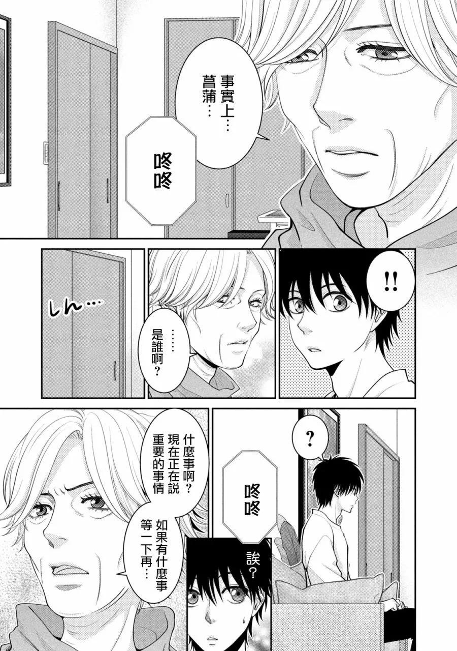 第25话2