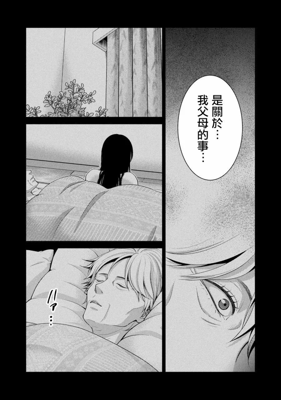 第25话22