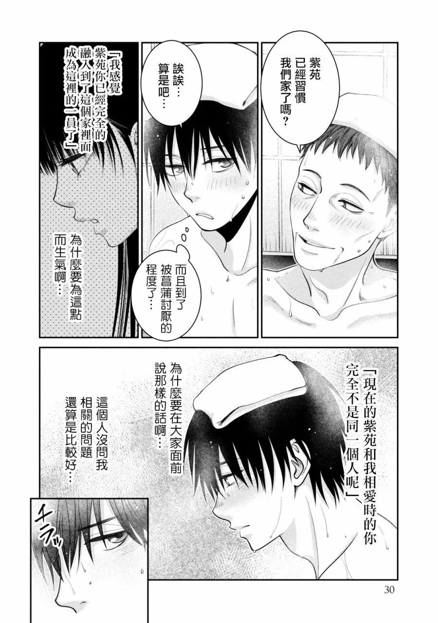 第25话25