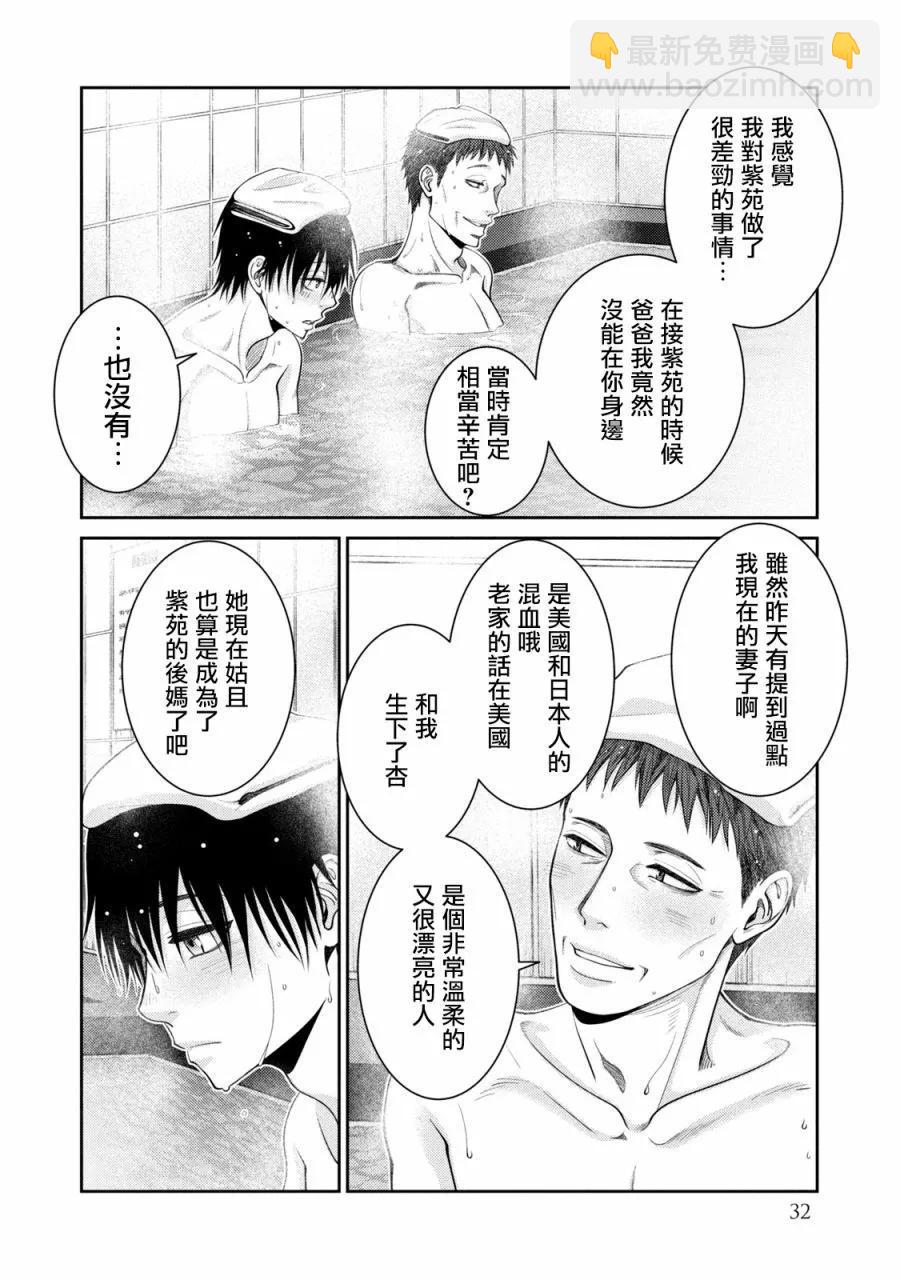 第25话27