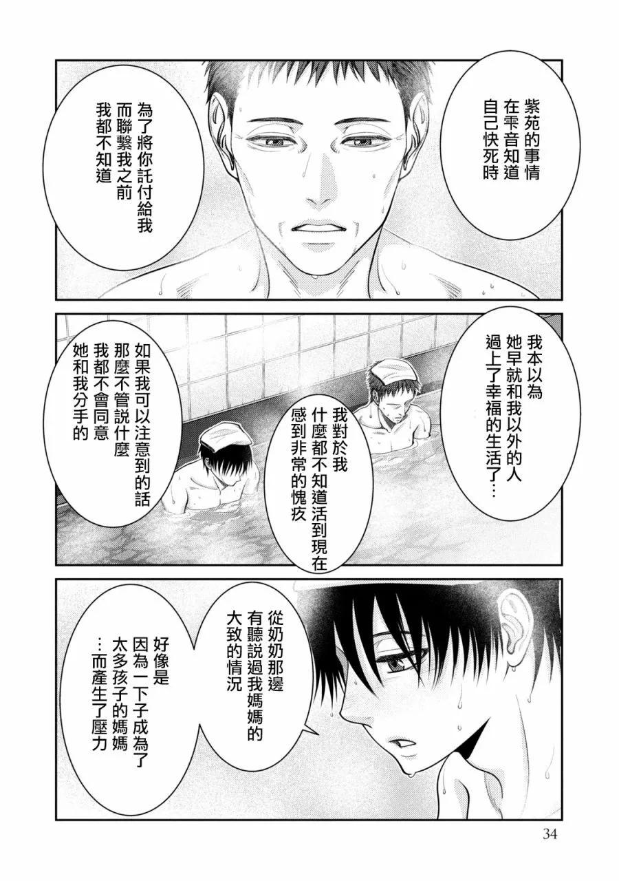 第25话29